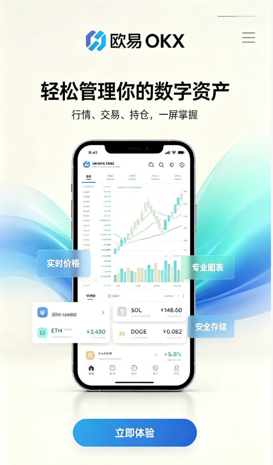 交易平台使用教程
